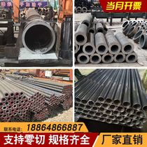 No 45 seamless steel pipe 20 # precision pipe Q345B large diameter carbon steel thick wall pipe Hollow round pipe Chrome plated zero cutting