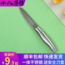 Eighteen Zi made stainless steel fruit knife Household peeler fruit knife Kitchen peel small knife Portable mini
