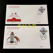 2021-5 Xiamen University First Day Cover Beijing Branch First Day Cover