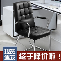 Office chair conference chair conference chair chair staff chair training chair mahjong chair student chair bow computer home chair