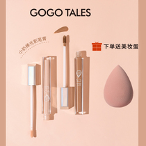 gogotales Gogo dance shadow pen liquid cement stick repair plate Matte high gloss shadow nose shadow Three-in-one