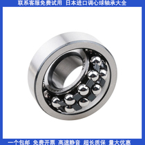 1300 1301 1302 1303 1304 1305K Japan imported double row ball self-aligning ball bearings