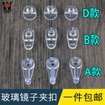 Glass mirror Plastic fixed bracket clip Lens mounting snap Plastic nail Wardrobe door transparent buckle fixed fastener