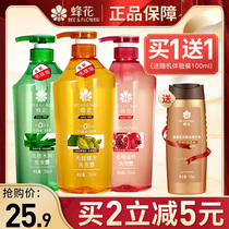 Bee Flower shampoo Dew anti-itching oil shampoo ointment official brand flag store flagship peak flower official website