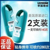 Li Shidelin oral spray mouthwash nozzle air freshener persistent female male mouth spray official flagship store