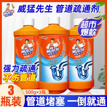 Mr Muscle Pipe Pass Strong pipe dredging agent Kitchen Pass Sewer Toilet Toilet blockage dissolving artifact