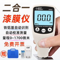 Xima coating thickness gauge Paint film meter High-precision galvanized layer paint Automotive paint thickness detector AR932