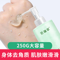 Large capacity Aloe Vera muddy body exfoliating bath universal rubbing bath bath gel male female student