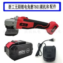 Zhegong Qisheng Rui brushless rechargeable angle grinder lithium battery 7601 polishing machine electric 7001 cutting body
