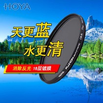 HOYA Baogu Heuer 52mm FUSION pumice anti-static CPL polarizer thin 18-layer coating filter