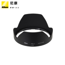 Nikon HB-51 77mm DSLR Lens Hood for 24mm F1 4