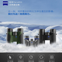 ZEISS ZEISS TERRA ED land series New 10x32 HD binoculars black Gray