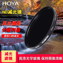 HOYA Baogu Heuer 77mm PRO ND200 light-reducing mirror ND mirror medium gray density mirror filter medium gray mirror