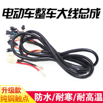 Electric car battery line assembly vehicle heat input power cord waterproof folding main line connecting parts of the wire harness