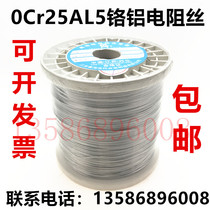  Chunhai high resistance alloy electric heating wire High temperature iron chromium aluminum wire heating wire cutting foam sponge 0Cr25Al5