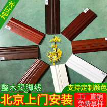 Beijing factory direct sales Nordic light luxury solid wood skirting white floor wooden floor wall sticking corner line Wood