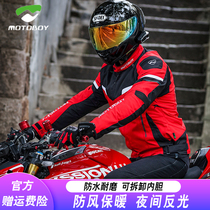 New motoboy motorcycle riding sports clip to overcome mens leisure locomotive uniforms for winter warm in autumn and winter