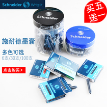 (Buy 5 boxes to get 1 box) Schneider pen ink bag ink bile from Germany imported European standard universal box bottle ink bag blue black blue black black ink core