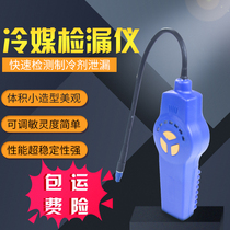 Great Sage DSA-200 Electronic Air Conditioning Halogen Leak Detector Air Conditioning Leakage Instrument Refrigerant Car Leak Detector