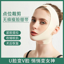 Face-lifting bandage facial lifting tight small v face mask lifting face drooping artifact double chin sleeping headgear