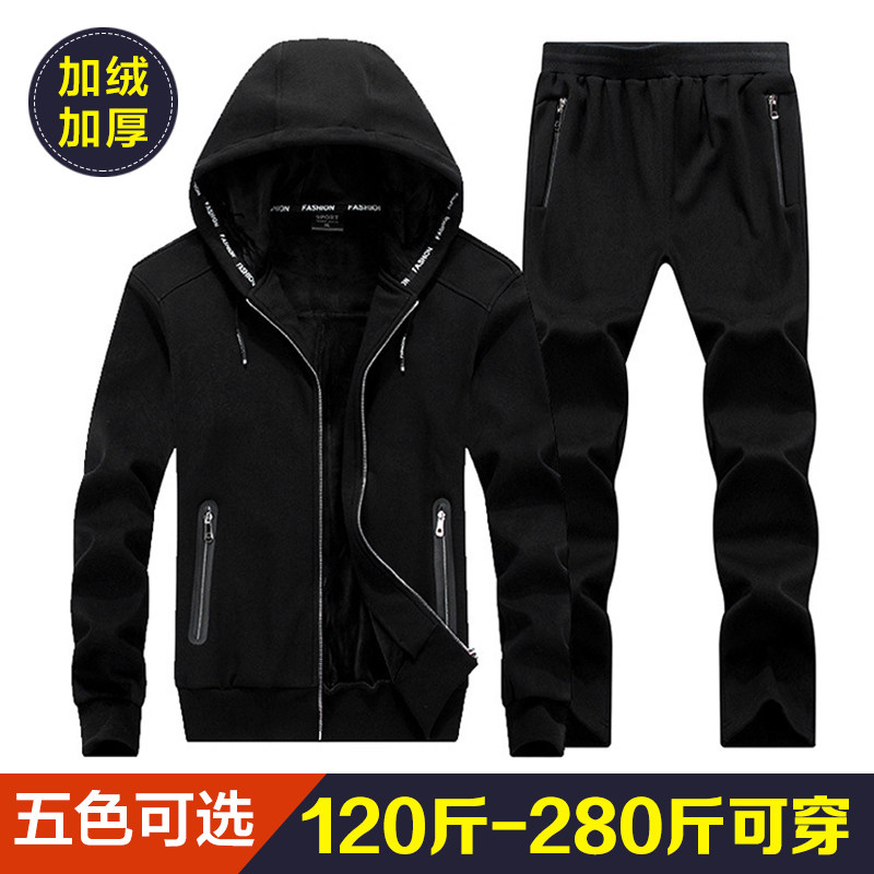 Fattening plus size sports suit jacket male autumn and winter big size fat man plus plus thick warm guard jacket to overcome