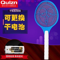 Mass dry battery type electric mosquito swatter non-rechargeable No. 5 dry battery fly swatter killing mosquitoes
