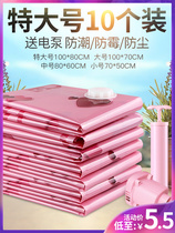 Vacuum storage bag compression bag cotton quilt clothes finishing vacuum bag bag bag