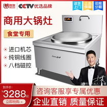 Micro commercial induction cooker 15KW high power School canteen with large pot stove 12KW Large frying oven kitchen equipment