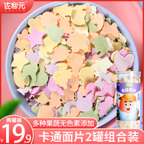 Small noodles cartoon noodles children add vegetable pasta crushed noodles do not send babies one-year-old children baby food supplement table