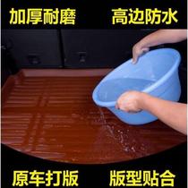 16 17 years 2 models with 016 models for 2017F4jM7 new Elysee car specially modified rear box pad tail box pad