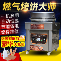 Stall gas electric cake pan commercial baking machine Maotai cake double-sided large baking cake baking machine frying machine