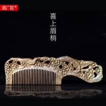 Zhou Guangsheng natural green sandalwood comb long hair wood comb large fine tooth comb wood carving beaming gift