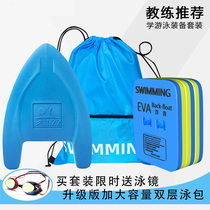 Floating and floating back triangle floating plate set for adults children children beginners professional swimming equipment products artifact
