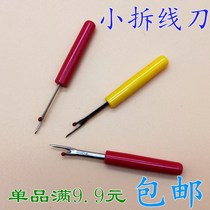 9 9 yuan from the wire disassembly cross stitch kit wire removal knife quick wire removal tool small wire disassembly