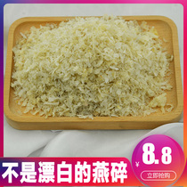 Malaysian Birds Nest foot dry birds nest broken swiftlet broken Swallow nourishing nutrition 100g gift box