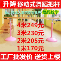 Dance Rod home mobile dance room childrens professional practice pole dance dance bar basic skills press leg press