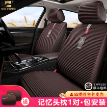 Nile Four Seasons Flax Car Cushion Mercedes-Benz Griton E300C200 Audi A6LQ5L BMW 5 Series X3