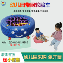 Kindergarten color tire toys children outdoor sports equipment sensory integration skateboard rubber belt net tire car