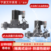 Elpike PVC anti-corrosion solenoid valve 6 points UPVC live solenoid valve sewage valve DN15 DN25 DN32