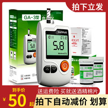 Sinuo GA-3 type blood glucose test strip home tone-free intelligent voice blood glucose meter blood glucose test strip test strip ga-3