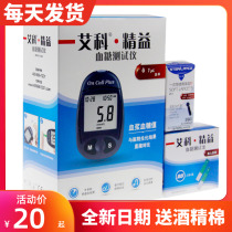Aiko lean blood glucose test strip blood glucose meter test paper independent packaging 25 pieces of blood sugar tester test piece