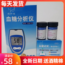 bo shi long blood glucose test strip strip blood glucose meter bosilo 618 718 608 808 508 818 708