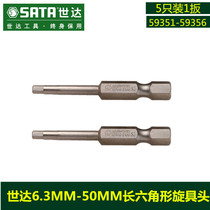 Shida Tool Hexagon Spin Head Set Batch Head Screwdriver 59351 50352 59353 59354 56