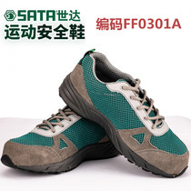 Shida labor insurance shoes mens and womens work shoes summer lightweight breathable shoes wear-resistant and anti-smashing sports safety shoes FF0301A