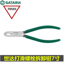 Shida tool slip bolt removal pliers 7 inch round clamp nut pliers screw clamp M2-M6 nut 70501