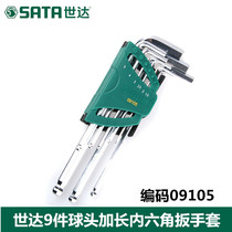 Shida sata hardware tools L-shaped ball head extended hexagonal wrench set Hexagonal wrench screwdriver 09105