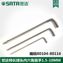 Shida extra long ball head hex wrench 80104 80105 80106 80107 80108 80110