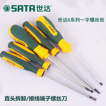 Shida tools slotted screwdriver 63701 63702 63703 63704 63705 63708 63709