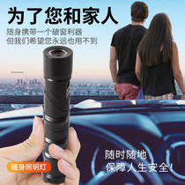 Car safety hammer Car multi-function flashlight Car window breaker Fire emergency self-help seven-in-one escape hammer