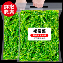 Wakame Korean seaweed soup Korean sea group skirt sprout skirt seaweed seaweed seaweed sprout ready-to-eat seaweed